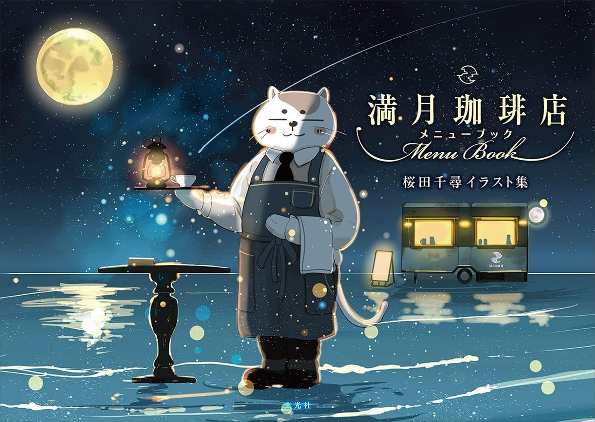 『 In the moonlight 』原画B3size Under The Moonlight - YouTube
