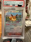 PSA 10 GEM MINT Eevee Master Ball Holo 125 Terastal Festival Pokemon Japanese