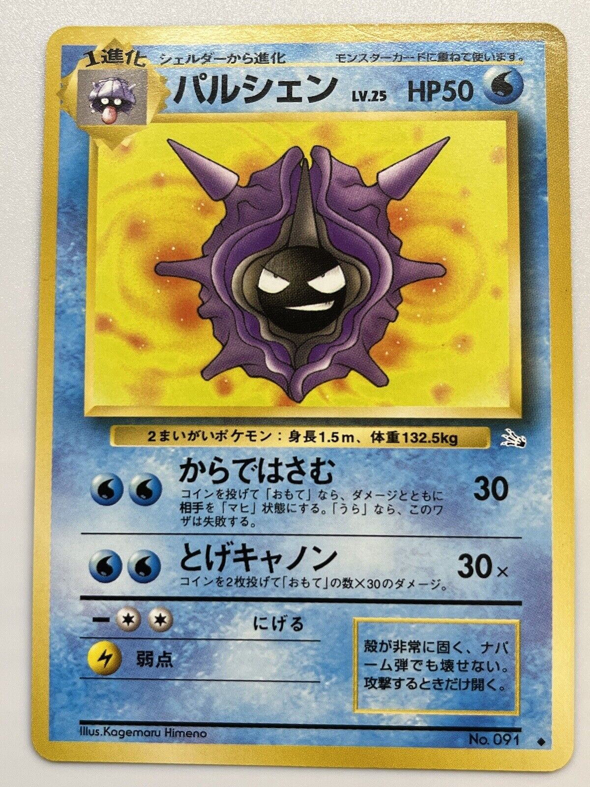 Pokemon Center 2018 #My151 Metal Charm # 090 091 Shellder Cloyster