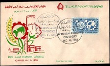 UAR 1958 Afro-Asian Economic Conference Cairo First Day Cover
