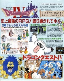Dragon Quest I II III IV 1 2 3 4 Famicom JAPANESE GAME MAGAZINE PROMO CLIPPING