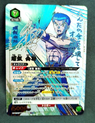 Union Arena Card Yu Yu Hakusho Yusuke Urameshi SR Super Parallel