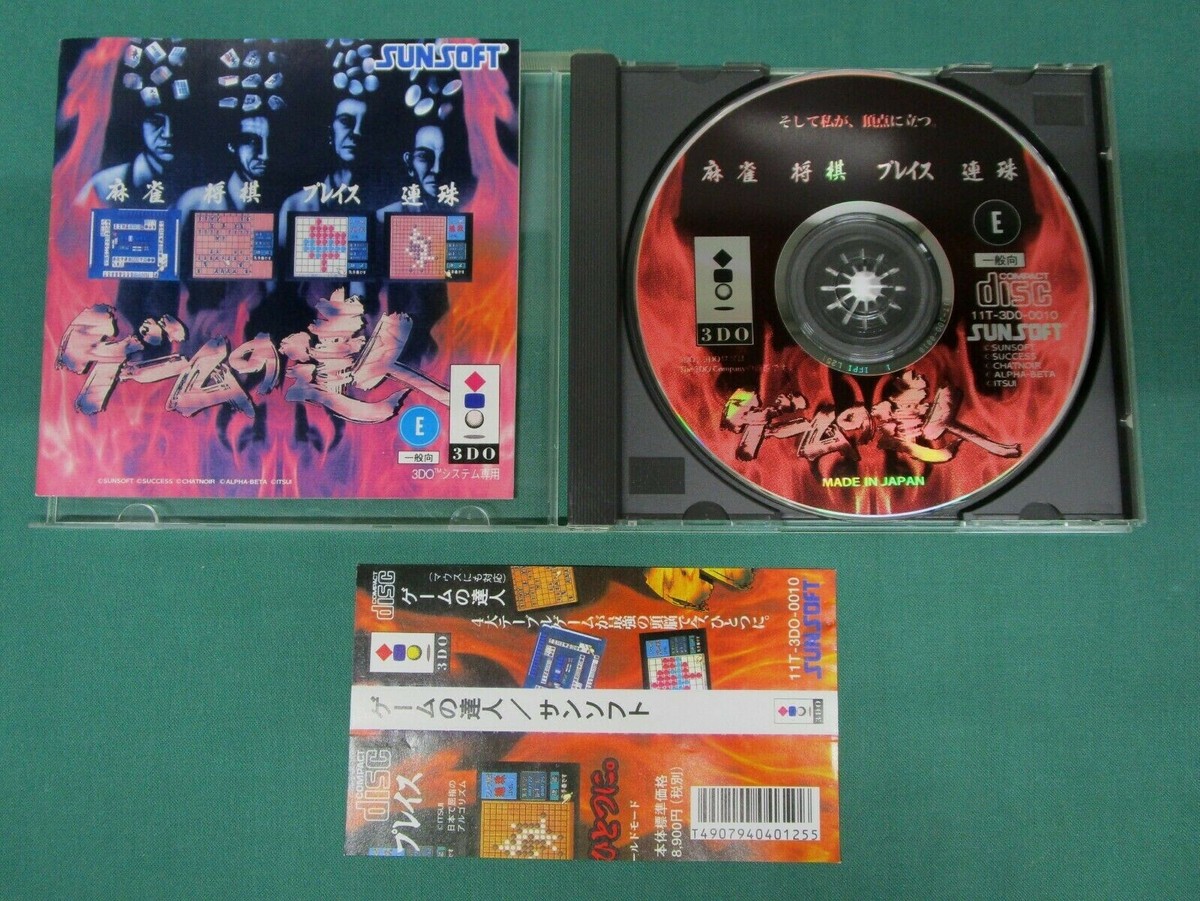 3DO Real Game no Tatsujin. Master. spine card. JAPAN GAME. 3DO