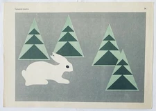 Original Soviet USSR Rabbit Bunny Kindergaten design cool Naïve art cool poster