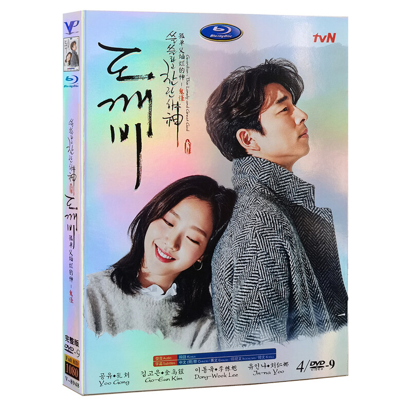 Dong Wook Best Kdrama 2019 To 2021 Korean Drama DVD Touch Your