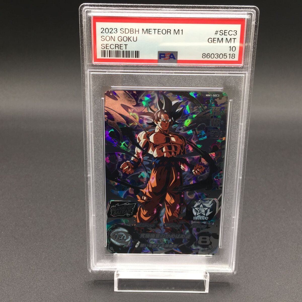 PSA10 Son Goku MM1 SEC3 2023 Super Dragon Ball Heroe GEM PSA10 Son Goku MM1 SEC3 2023 Super Dragon Ball Heroe GEM