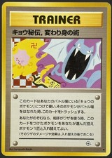 1999 Pokemon Japanese Koga's Ninja Trick Gym 2 Banned Art LP