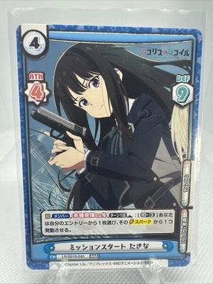 Rebirth for You Lycoris Recoil Takina Inoue LR/001B-040 RRR NM TCG Card
