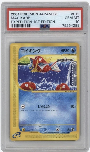 2001 Pokémon Japanese Expedition 1st Edition Magikarp PSA 10 #012