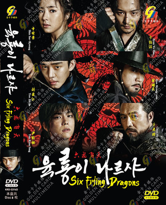 KOREAN DRAMA SIX FLYING DRAGONS VOL.1-50 END DVD ENGLISCHER UNTERTITEL REG ALL