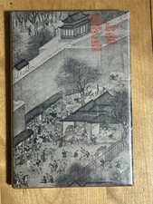 The Years That Were Fat: The Last of Old China by George N. Kates 