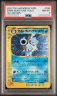 For blak_mans PSA 8 Dark Blastoise 044/048 Holo e-series 1st ED Web Pokemon
