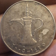 United Arab Emirates 1 Dirham 1425 (2005) VF
