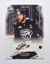 2024-25 Sereal KHL Autograph #AUT-P-003 Ostap Safin 12/12