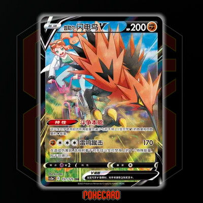 Galarian Zapdos V CSR CS3aC-157/125 Pokemon Card Chinese NM