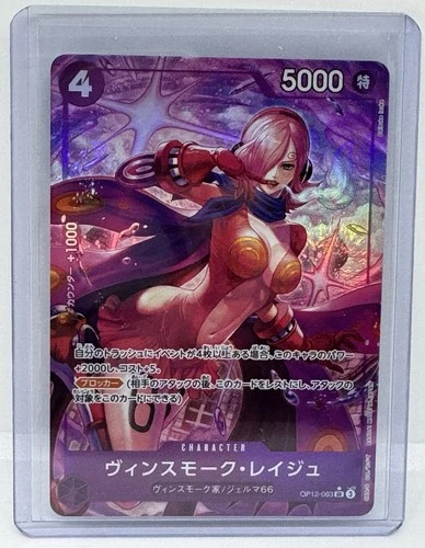 ヴィンスモーク・レイジュ (Alt Art)