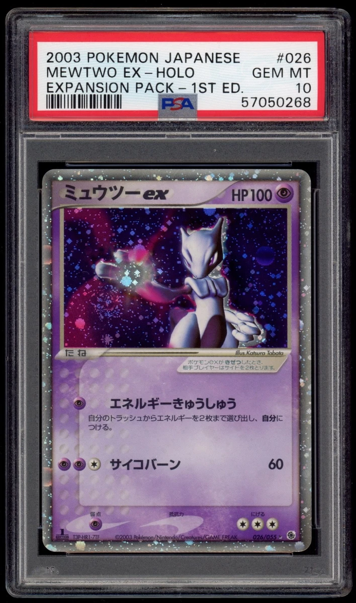 Pokémon TCG Professional Sports Authenticator (PSA) EX Ruby
