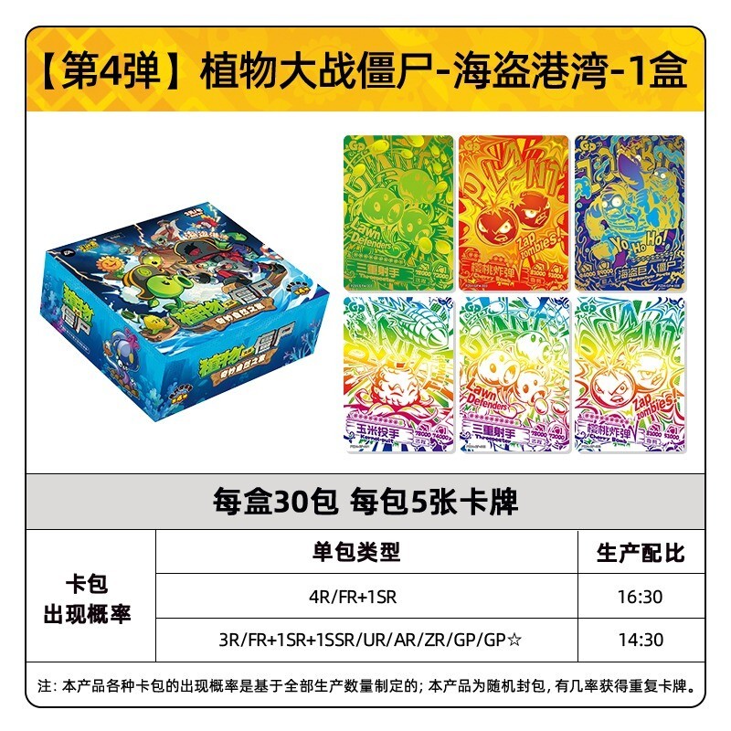 KAYOU ACG EA Plants VS Zombies Game Battle Collection