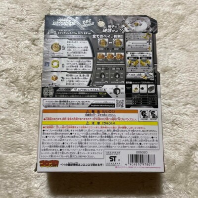 Beyblade Burst Spriggan Requiem.0.Zt Golden Axe Ver WHF Limited | eBay