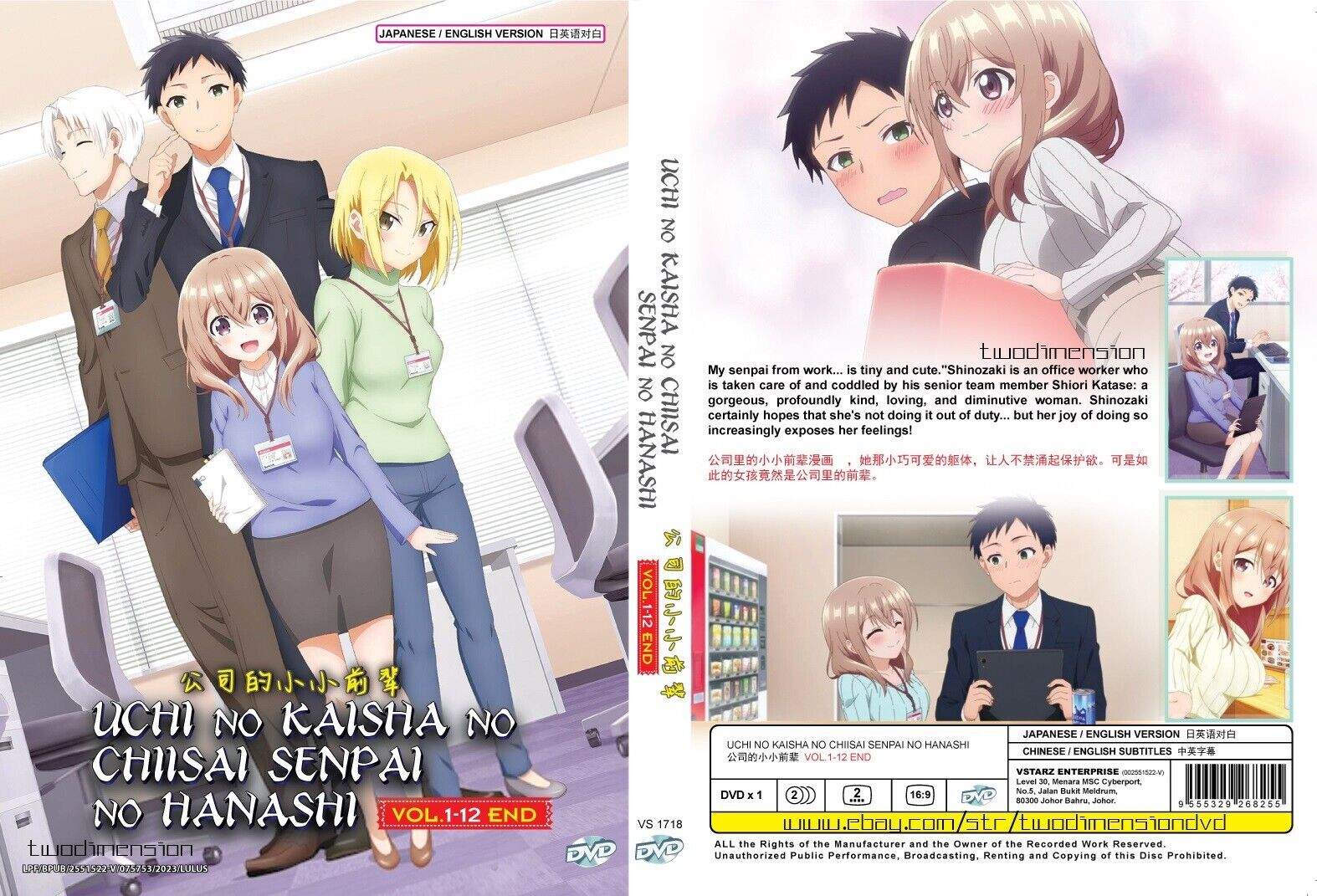 ANIME DVD~ENGLISH DUBBED~Hataraku Maou-sama!! Season 1+2(1-37End