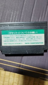 Sky Destroyer Famicom cassette
