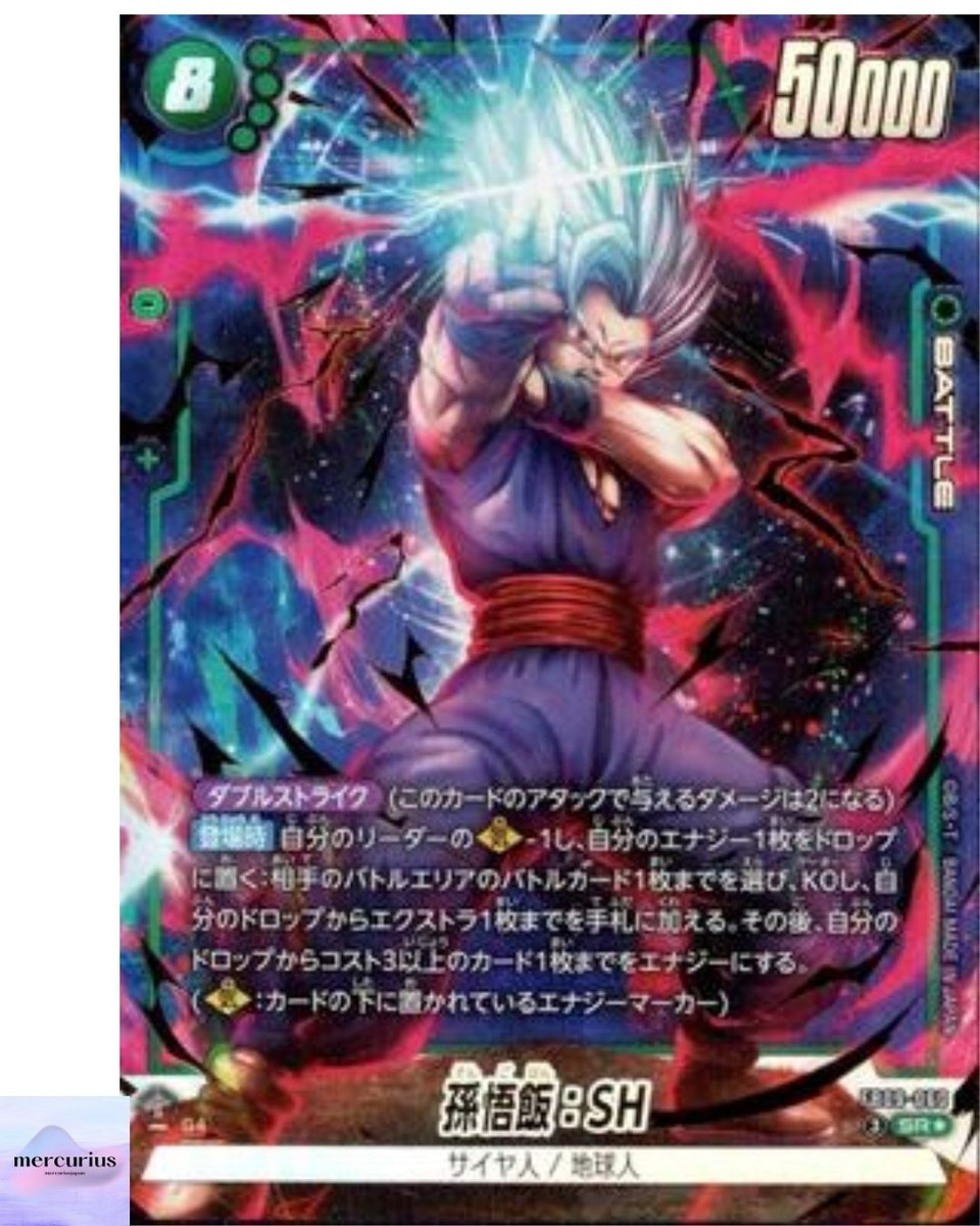 ドラゴンボール　FB09 デュアルエボリューション　赤　sr sec パラレル Son Gohan SH SR FB09-060 Dual Evolution Dragon Ball Fusion World