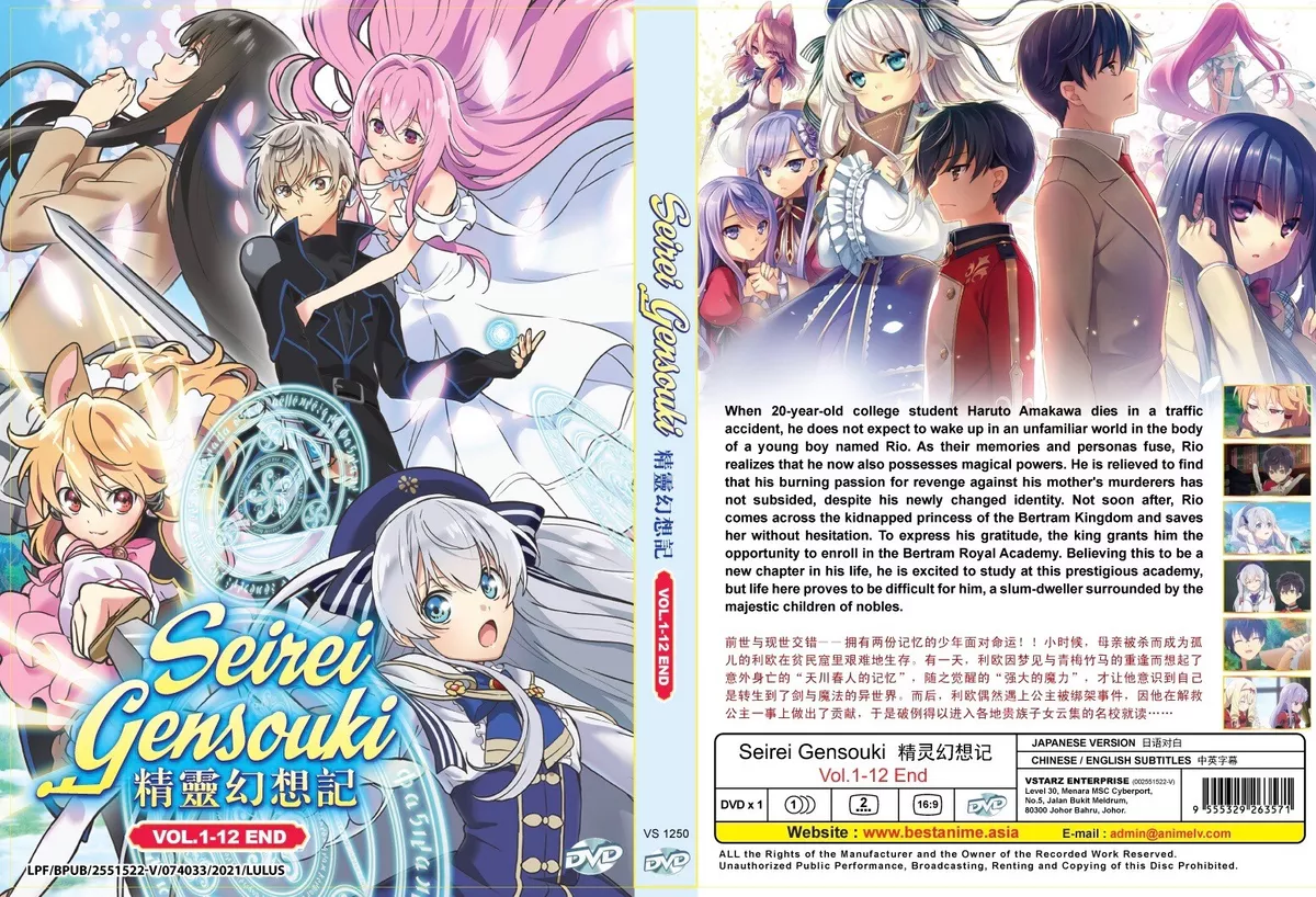 Seirei Gensouki: Spirit Chronicles (Manga): Volume 5