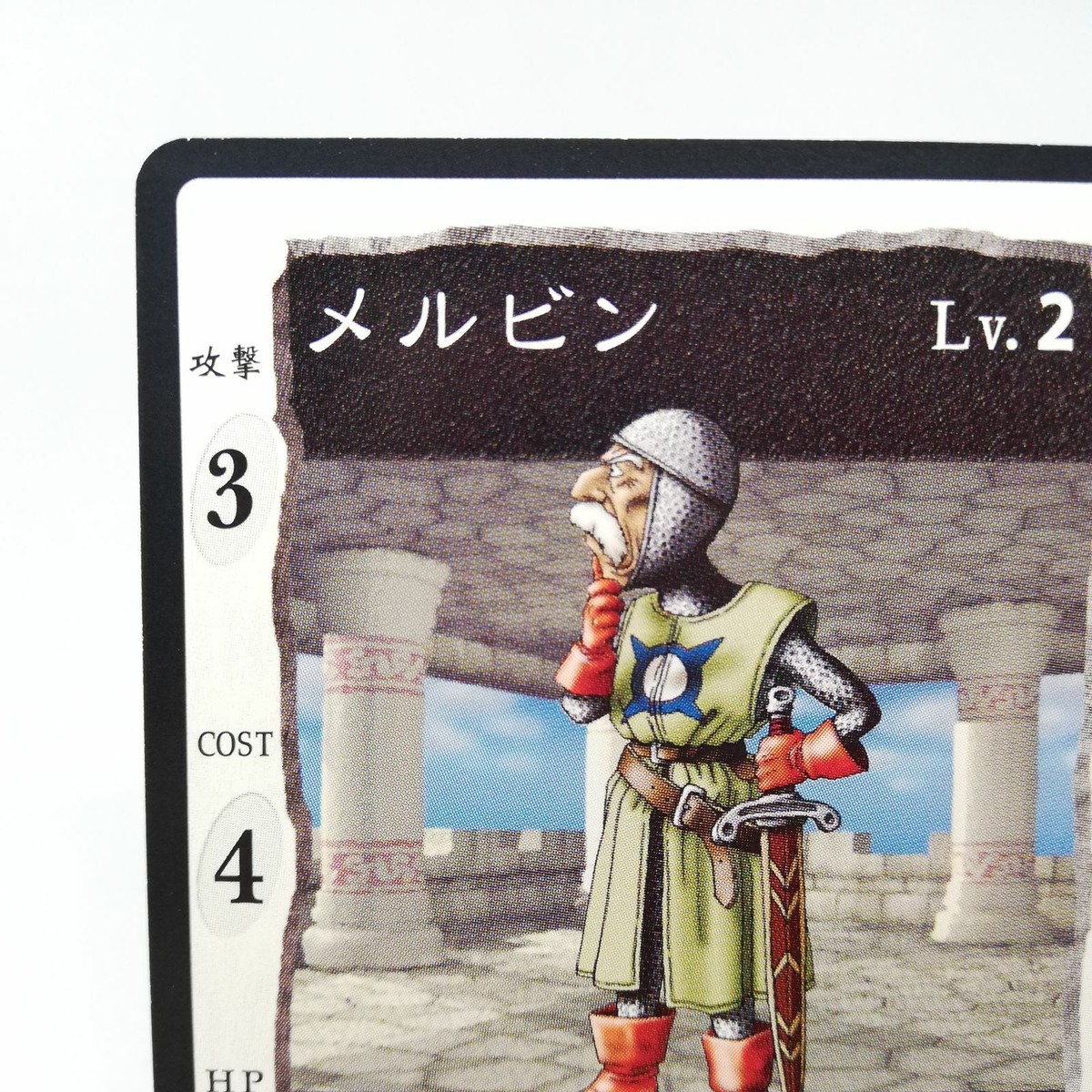 0116 Melvin Dragon Quest VII Lv.2 Dragon quest card game Monsters