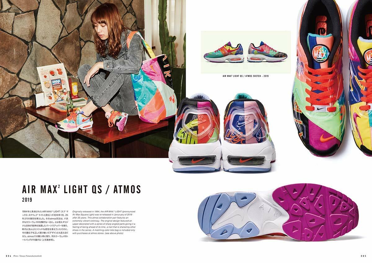 VISIBLE by atmos AIR MAX MAGAZINE Japanese Book NIKE fashion