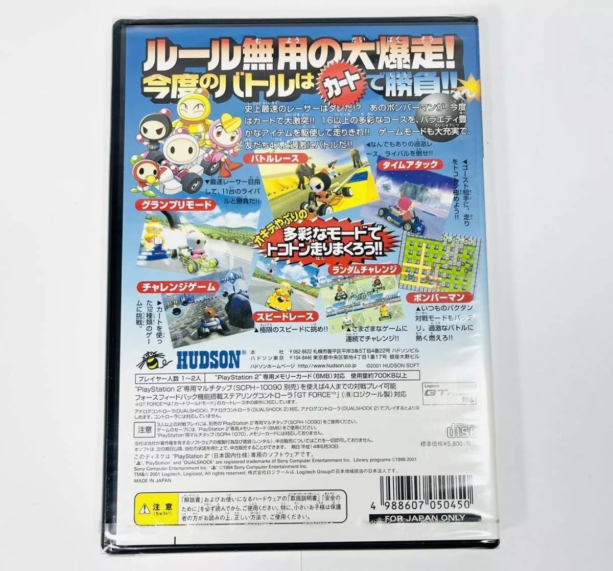 Bomberman Kart - Sony PlayStation 2 PS2 - Japan