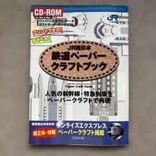 JR West Japan Railway Paper Craft Book: Printable! Play!