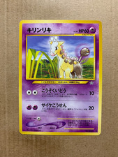 Japanese Girafarig No. 203 Neo Genesis - Common Pokemon Card - NM/Mint