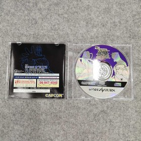 CAPCOM X-Men Sega Saturn Software