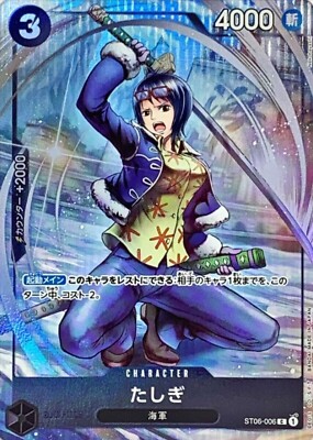 Tashigi ST06-006 (Promo) BANDAI CARD GAMES Fest 23-24 ONE PIECE Card Japanese NM