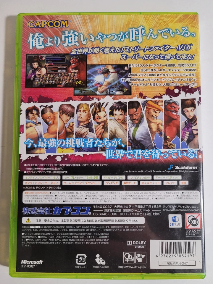 Super Street Fighter IV (Xbox 360) Japanese Import - CIB + Tested - Image 2 of 4