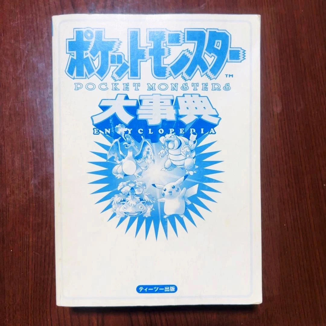 Pokémon Fiction Books & Fiction 1950-1999 Publication Year for