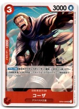 Koza OP04-006 Prices | One Piece Kingdoms of Intrigue | One Piece