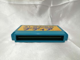 To Nadia: The Secret of the Sea Famicom Software h259_1203