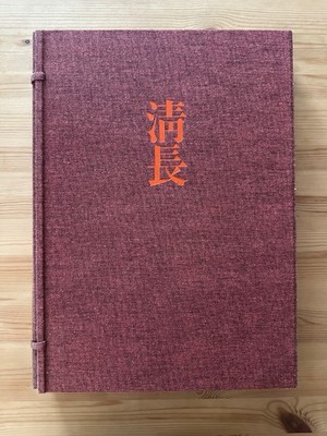 KIYONAGA TORII - KIYONAGA - Vintage Art book with 24 prints 1983 UKIYOE Hokusai