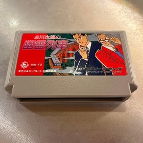 Akagawa Jiro's Ghost Train KIN-YU Famicom Software