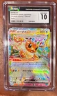 Eevee ex 126/187 Holo Japanese Pokemon Terastal Fest CGC GEM MINT 10 *A1606