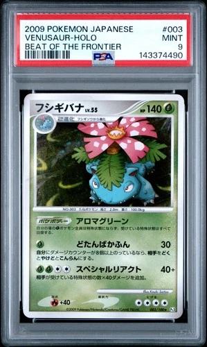 2009 POKEMON JAPANESE BEAT OF THE FRONTIER #003 VENUSAUR-HOLO PSA 9