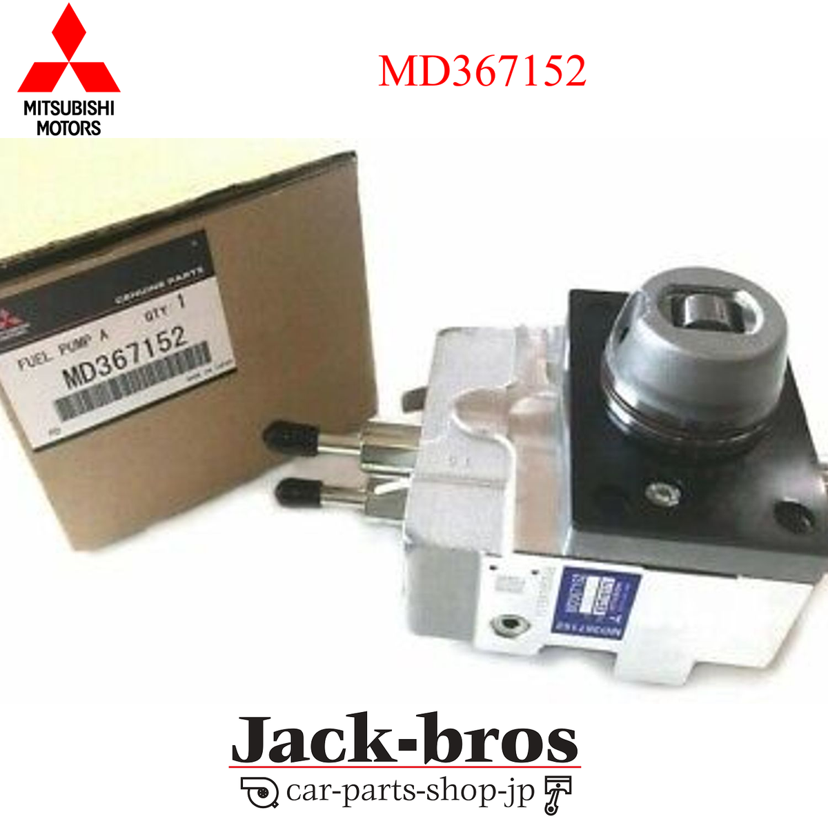 めい Mitsubishi Genuine OEM FUEL PUMP ASSY PAJERO/MONTERO 2000/02-2006