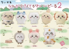 Chiikawa: Something Small and Cute Doll Vol. 2 – Complete Set (8 Types)