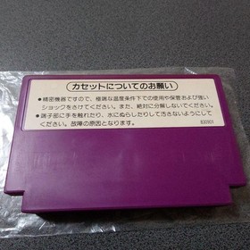 Tennis Famicom software, good condition