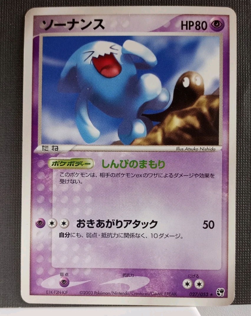 wobbuffet pokemon card value Pokemon Legend Heartgold & Soulsilver Single Card Wobbuffet #13 Holo Rare  [Toy] : Amazon.co.uk: Toys & Games main image 1