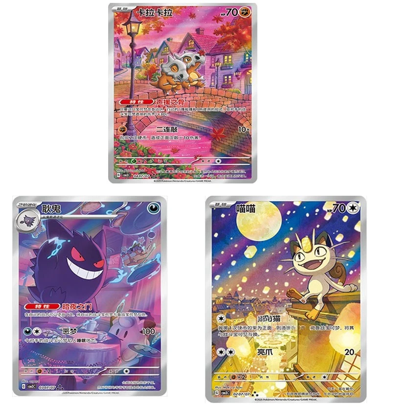 Pokemon TCG Chinese Meowth Cubone Gengar CBB3C-03 07/07 Gem Pack Vol.3 Horizon