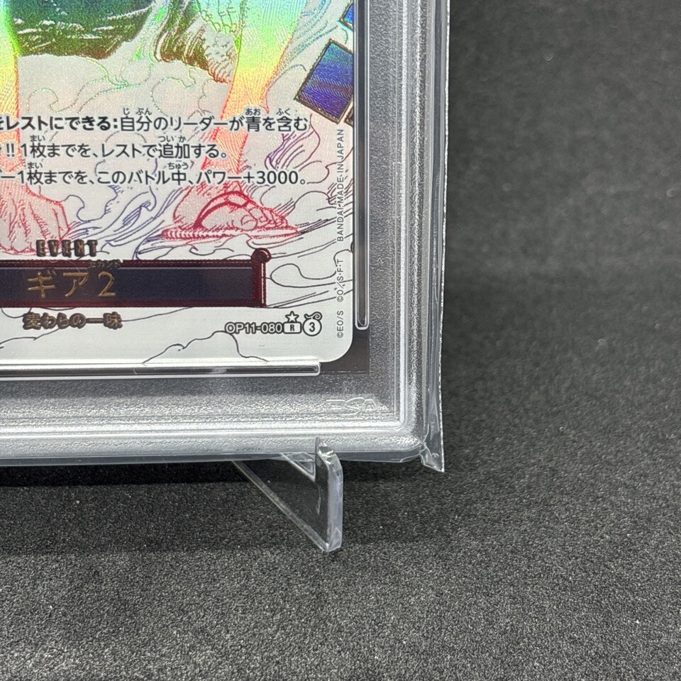 【PSA10】 ギア2 PSA 10 Gear 2 OP11-080 Luffy Parallel A Fist of Divine Speed