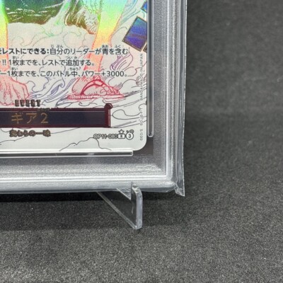【PSA10】ギア2 PSA 10 Gear 2 OP11-080 Luffy Parallel A Fist of Divine Speed
