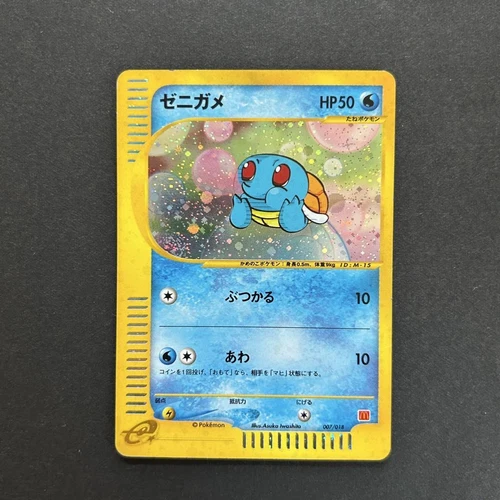 Pokemon TCG Squirtle 007/018 McDonald's e Series Promo Holo Japanese Card EX